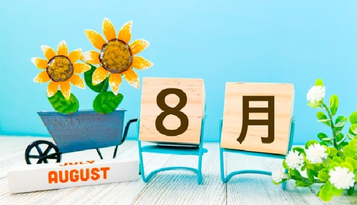 8月の医院からのお知らせ